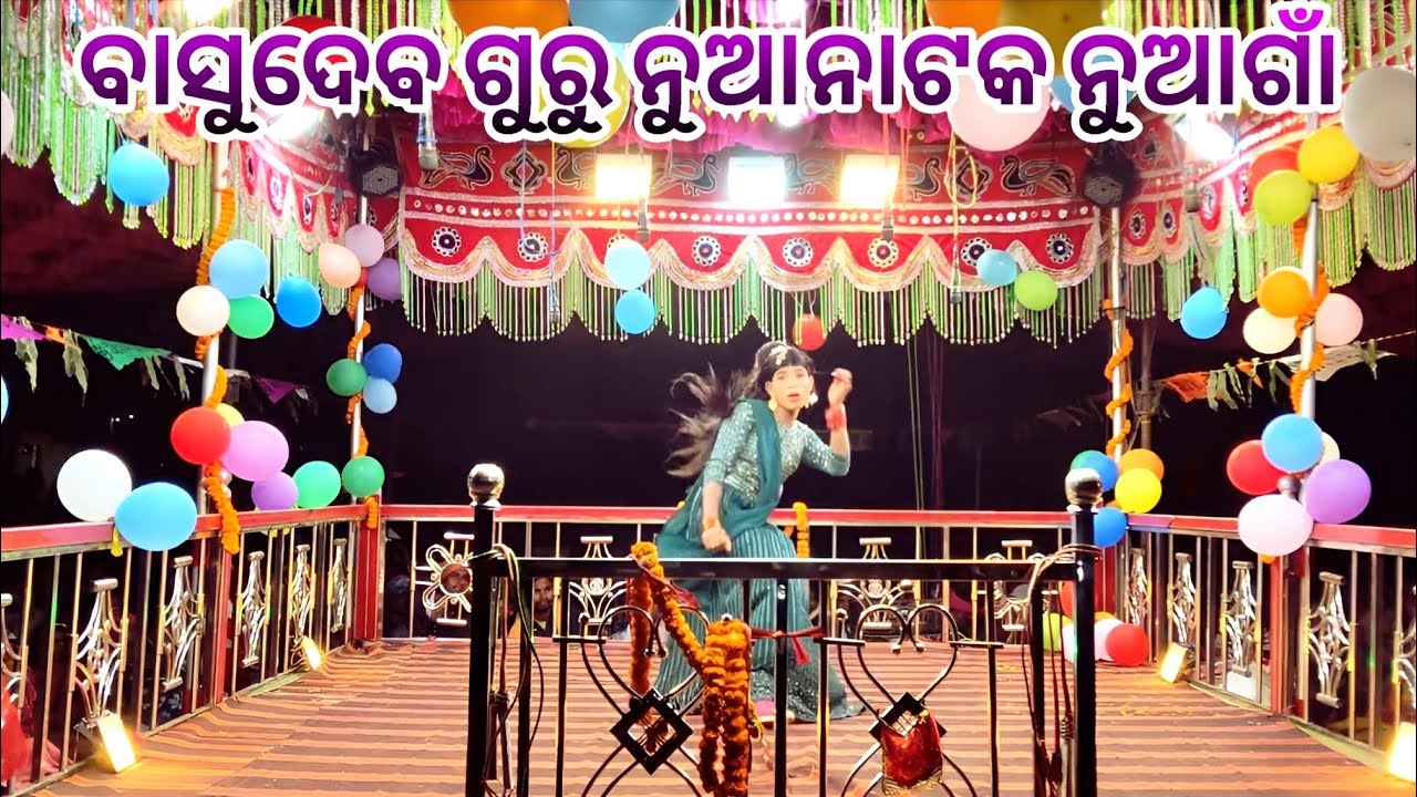 Koraputia natak || basudev guru new natok || nuagam