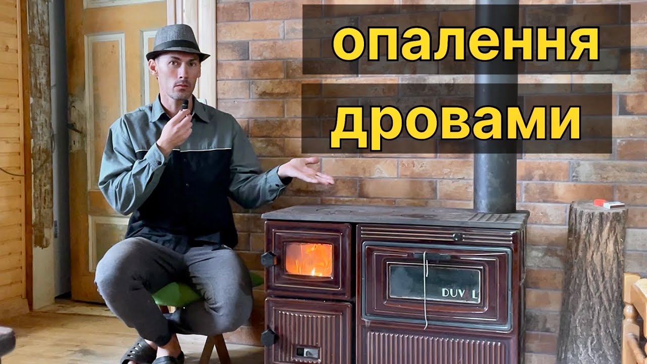 Пічка буржуйка з варочною поверхнею. Опалення дровами.