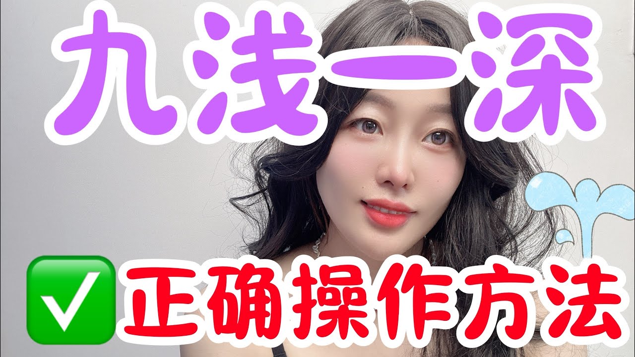 很多男人都做錯了！知道的都爽死了，不知道了累死。#情感 #感情 #分享 #中外夫妻 #大熱門 #推薦 #熱門 #夫妻 #推荐 #婚姻