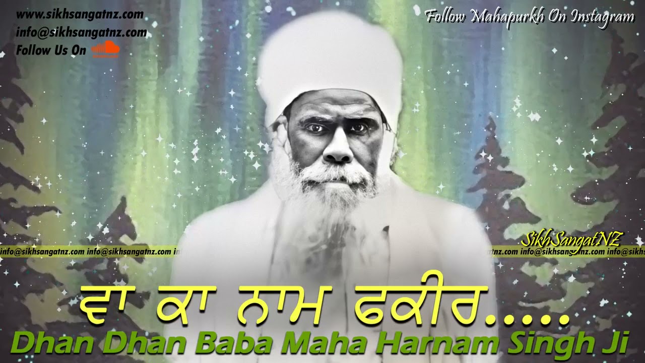 ਹੱਦ ਟਪੇ ਸੋ ਔਲੀਆ, ਬੇਹੱਦ ਟਪੇ ਸੋ ਪੀਰ ਹੱਦ ਬੇਹੱਦ ਦੋਨੋ ਟਪੇ ਵਾ ਕੋ ਨਾਮ ਫਕੀਰ … Dhan Dhan Baba Nand Singh Ji