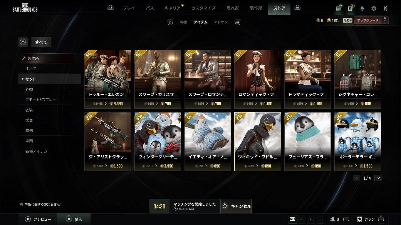 PUBG: こういうやつが居るからソロは冷める