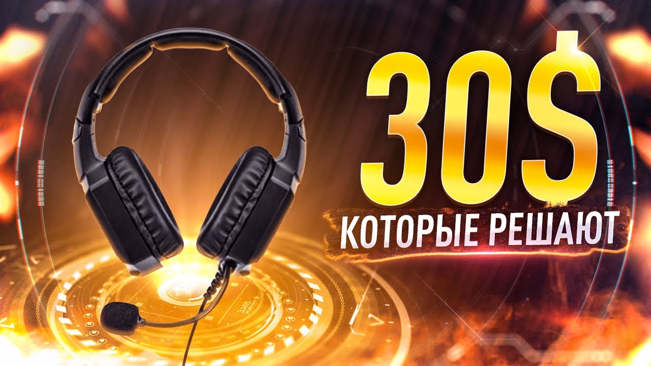 ДОСТУПНЫЕ УШИ для ГЕЙМЕРА 🎧 Aula Heleus Black Virtual 7 1 обзор и тестирование от 