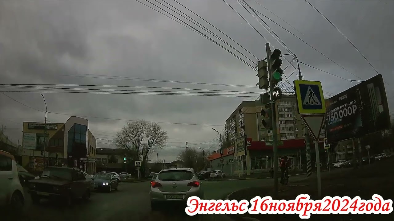 По улицам Энгельса и Саратовскому мосту 16 ноября 2024 года 4 часть
