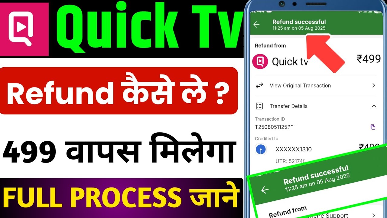 Quick Tv Se Refund Kaise Kare | Quick Tv Autopay Refund Kaise Kare | Quick Tv App Se Refund Kaise Le