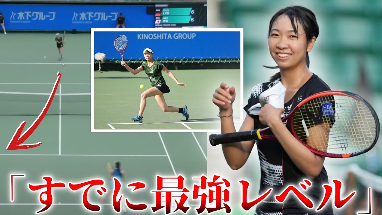 伊藤あおいのスライスが世界に通用する理由が分かる動画