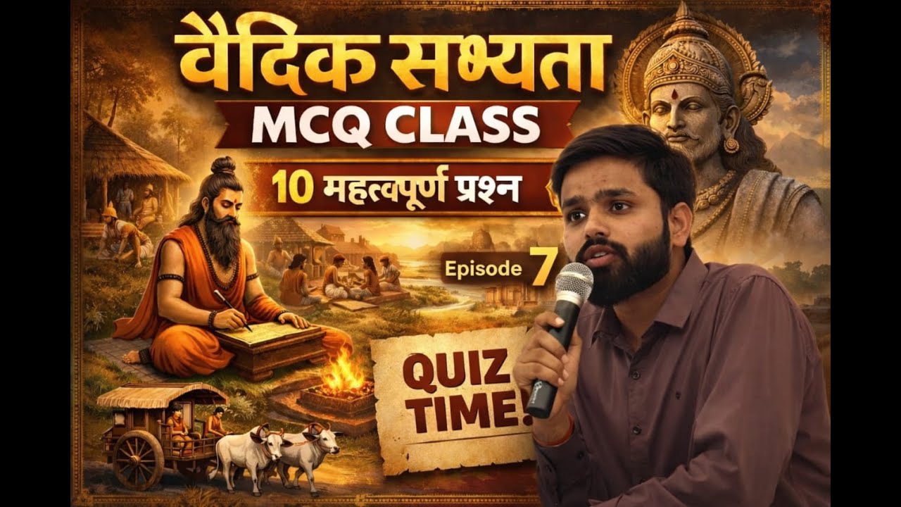 आज की GK & GS MCQ Live Class | Exam Oriented Questions