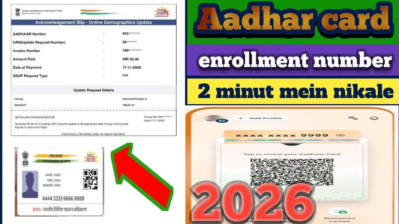 Регистрация карты Aadhar ✅Если вы потеряли свой номер, получите его с телефона за 2 минуты 2026