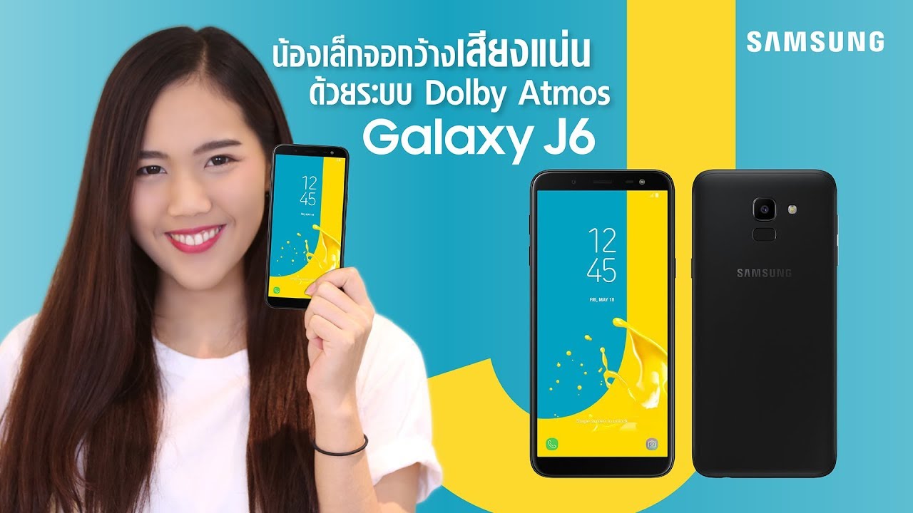 รีวิว SAMSUNG J6 น้องเล็ก จอกว้าง เสียงแน่น