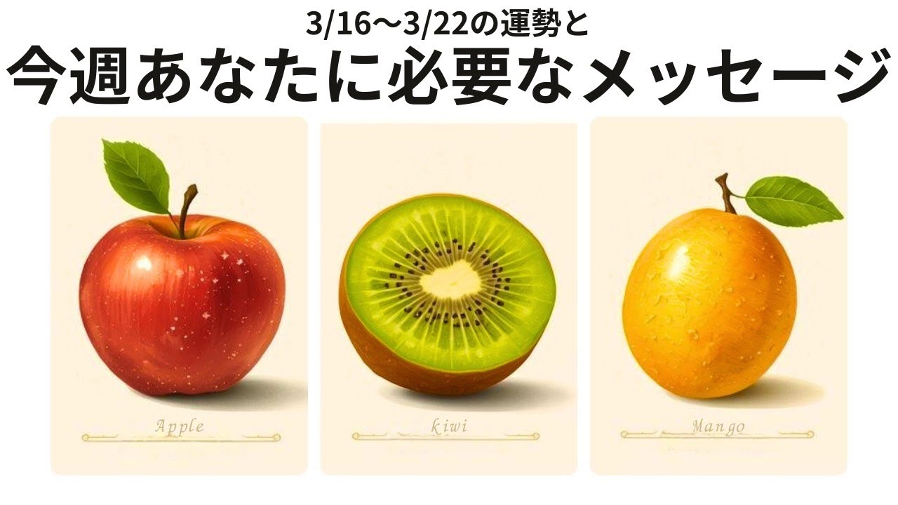 今週あなたに起こる事と必要なメッセージ💬