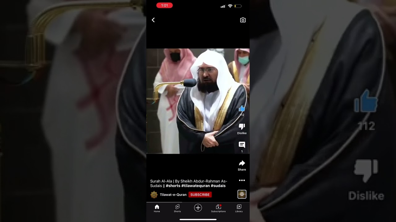 surah al ala sudaiss