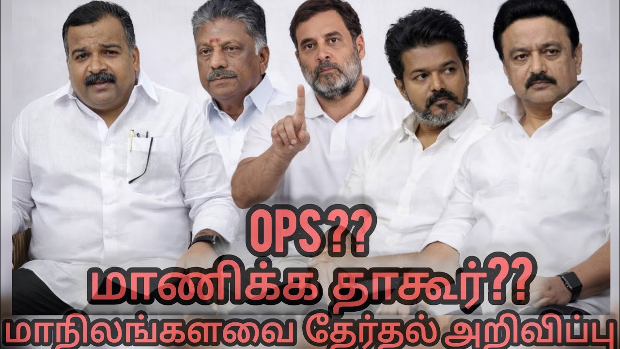 காங்கிரஸ் - திமுக | மாநிலங்களவை தேர்தல் அறிவிப்பு| கூட்டணி ஆட்சி காங்கிரஸ் கட்சியின் விருப்பம்#திமுக