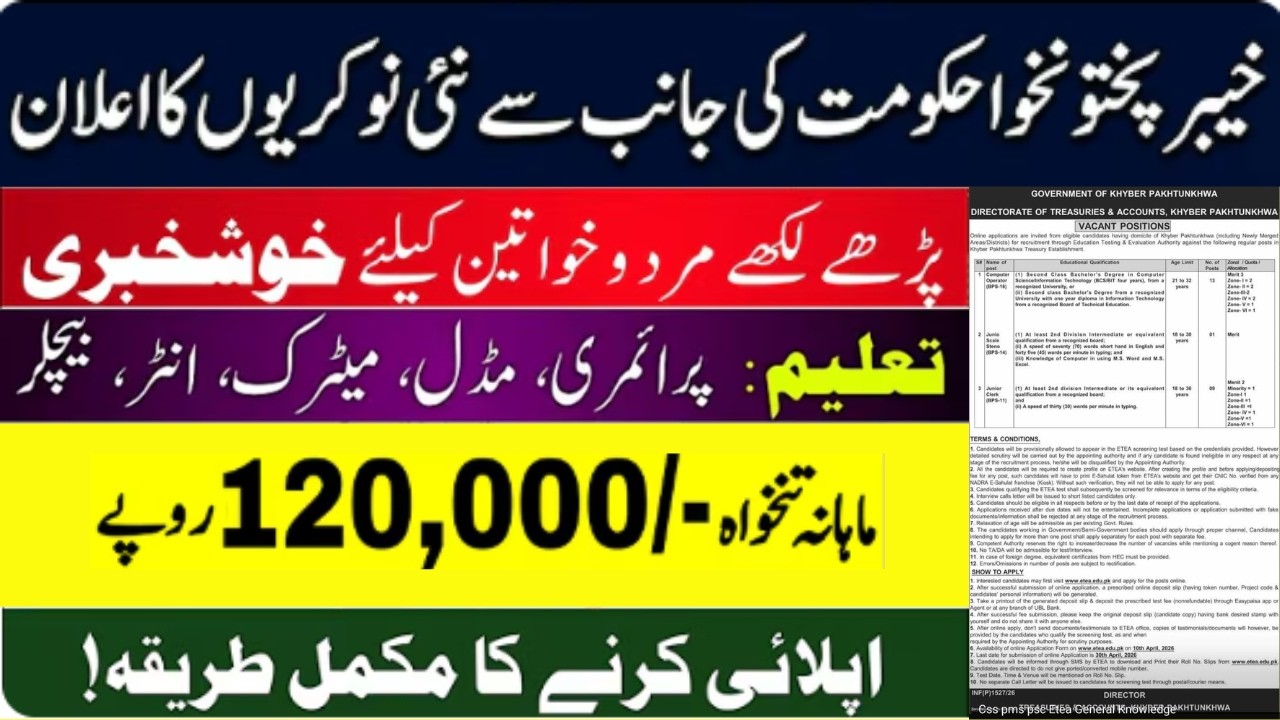 latest jobs vacancy 2026 || computer operator jobs in kpk government || new job vacancy 2026