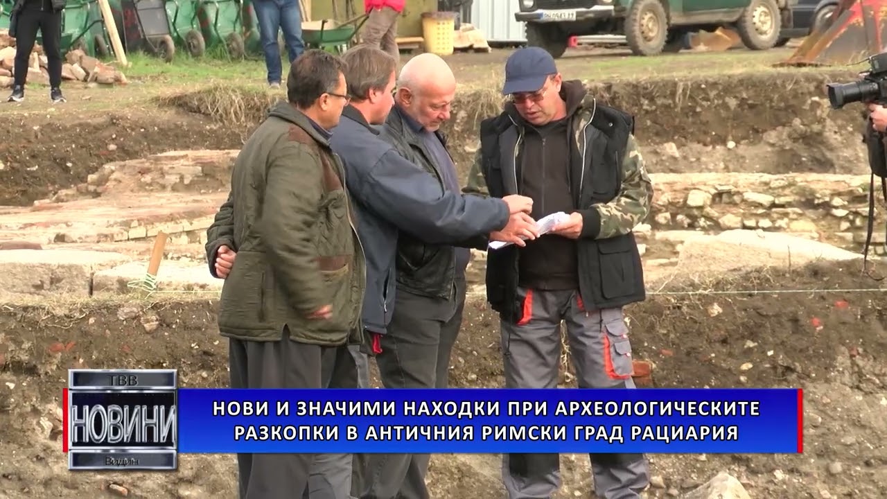 Нови и значими находки при археологическите разкопки в Античния римски град Рациария
