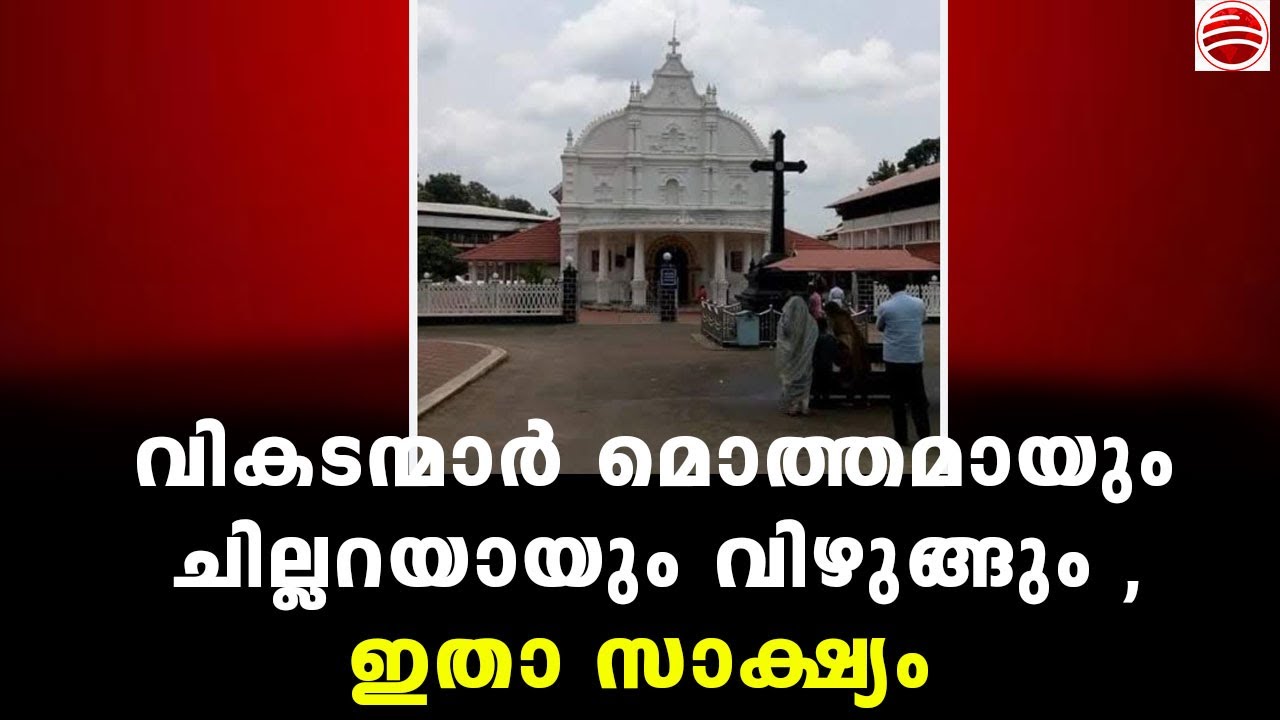 ഒരു വികടകുഞ്ഞിന്റെ സാക്ഷ്യം, ഇവിടെ ഹോൾസെയിലാണ്, ചില്ലറയല്ല , മൂടോടെ വിഴുങ്ങും ,
