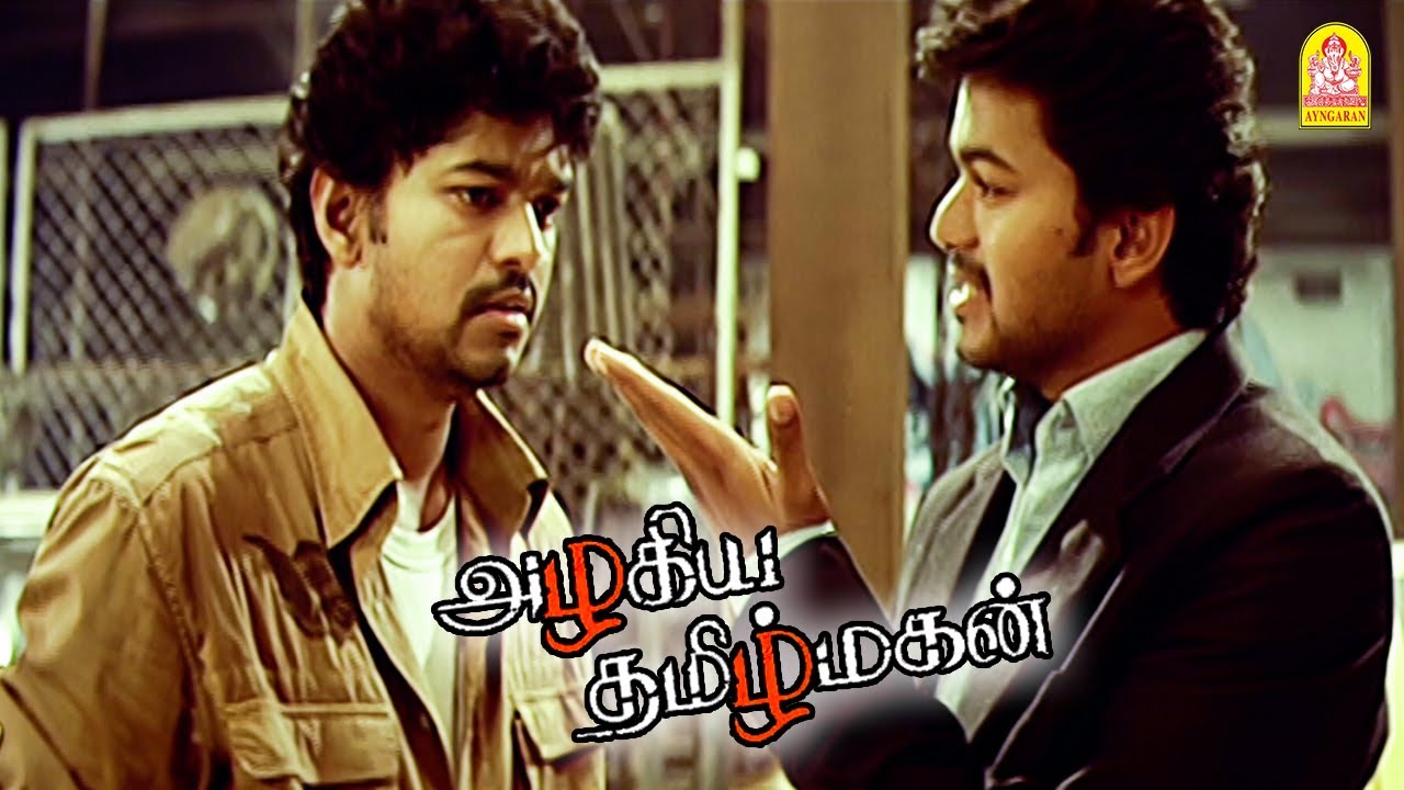 சரியான போக்கிரி டா நீ ! |Azhagiya Tamil Magan HD Movie | Vijay |Shriya Saran