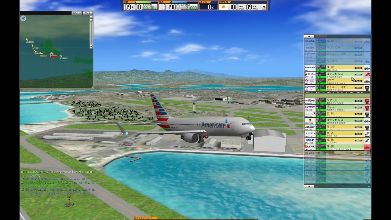 ATC3 PHNL 2014 Real Flight Schedule Stage 01