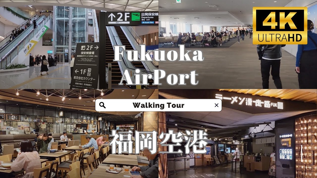 Fukuoka Airport -good access, Innovative Airport, Ramen St.& Udon  4K/60fps Walking Tour JAPAN