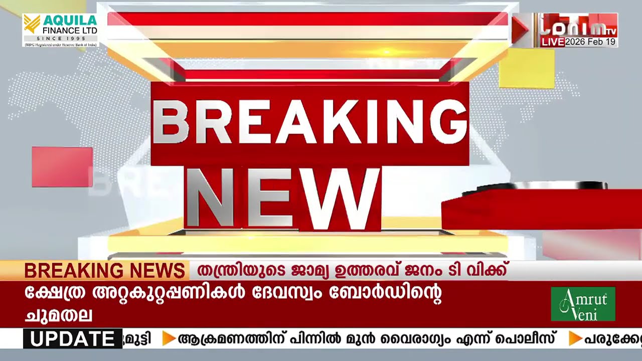 മഴ വരുന്നേ....!!! ന്യൂനമർദ്ദം ശക്തിയേറുന്നു; 5 ജില്ലകളിൽ മുന്നറിയിപ്പ് | RAIN