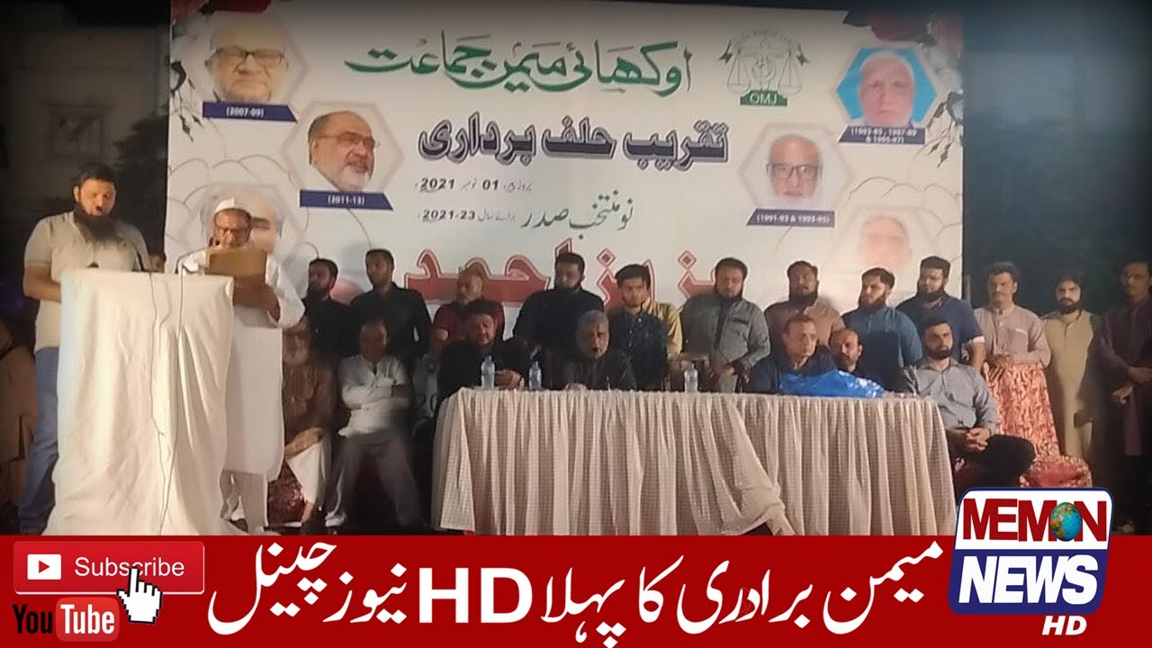 Newly elected President Okhai Memon Jamaat Aziz Ahmed son of Haji Abdul Karim Kath sworn in
