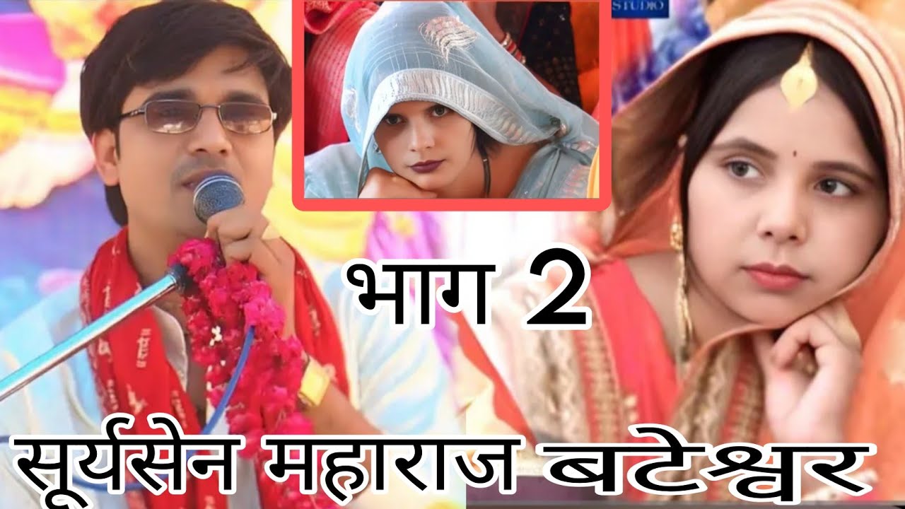  वसू नाम की कन्या से महादेव ने क्यों बनाये वासुदेव बताया#सोनू शास्त्री ने ग्राम पृथ्वीपुर में#viral 