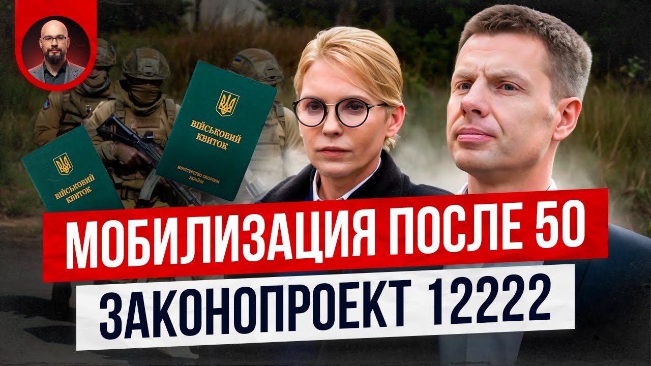 Мобилизация после 50 лет. Хорошие новости