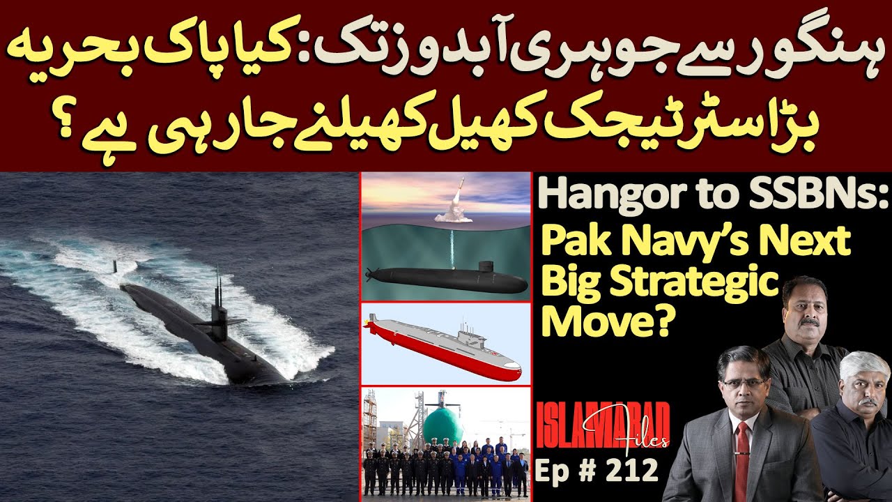 Hangor to SSBNs: Pak Navy&rsquo;s Next Big Strategic Move? || Islamabad Files