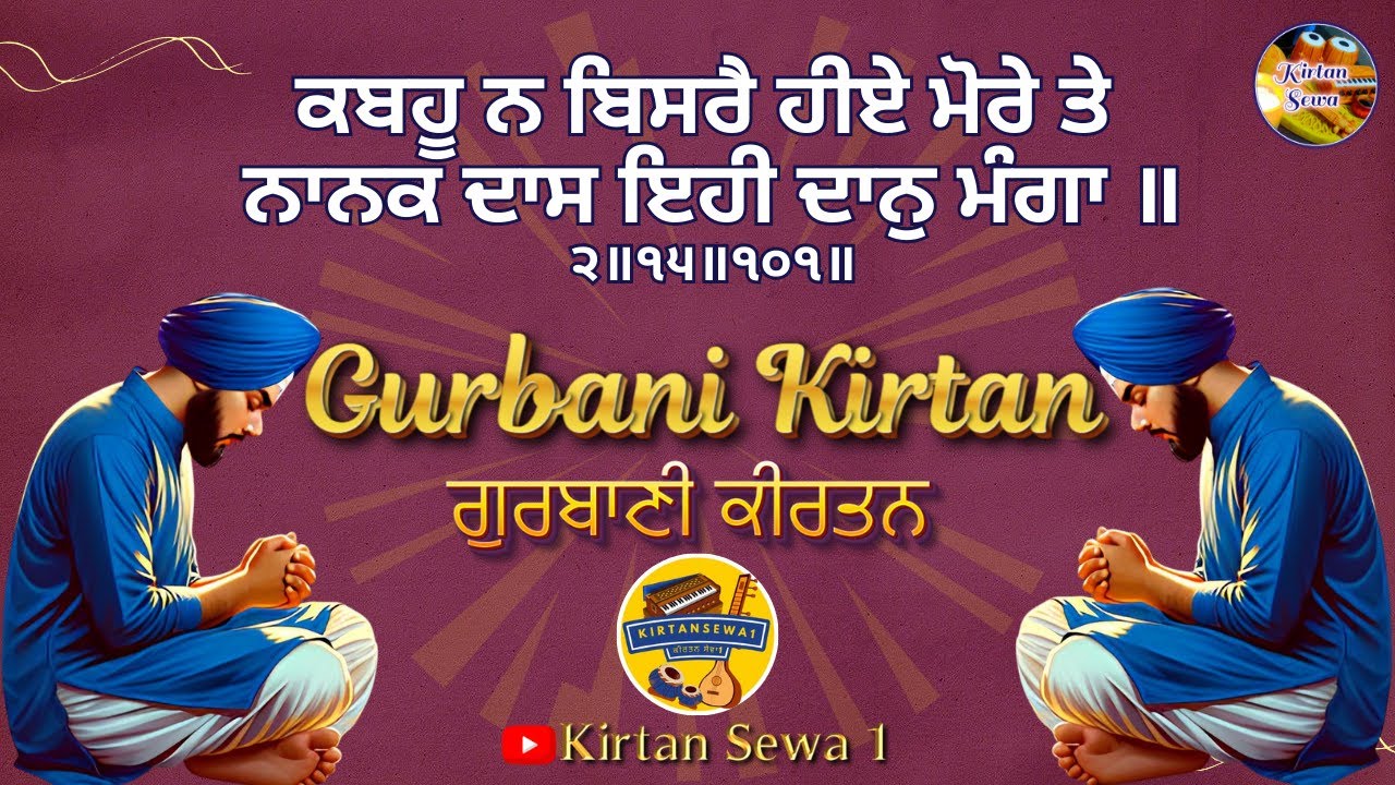 LIVE Gurbani Kirtan Best Mix 15-12-2025 #waheguru #gurbani #kirtan @kirtansewa1