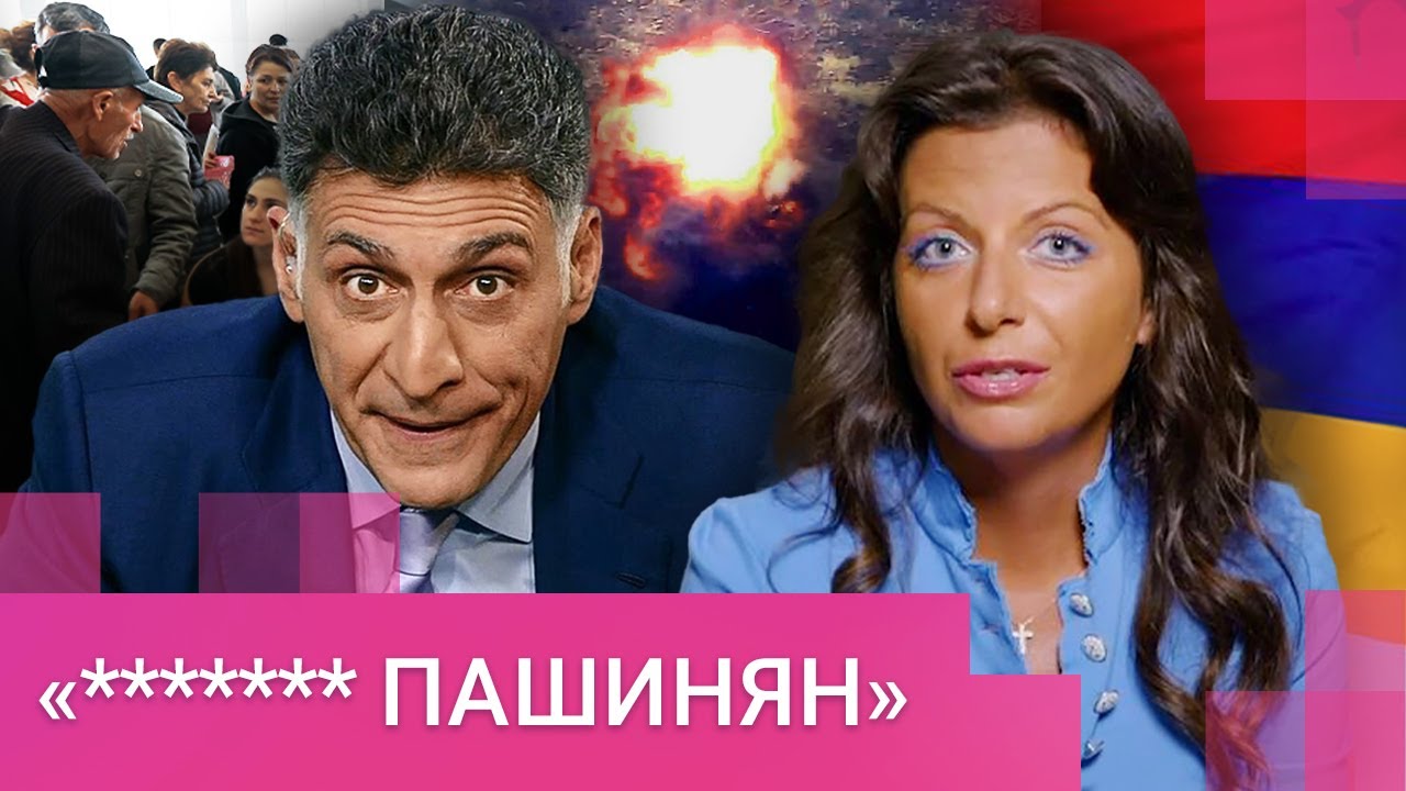 Как Симоньян и Кеосаян отмазывают Путина после сдачи Карабаха