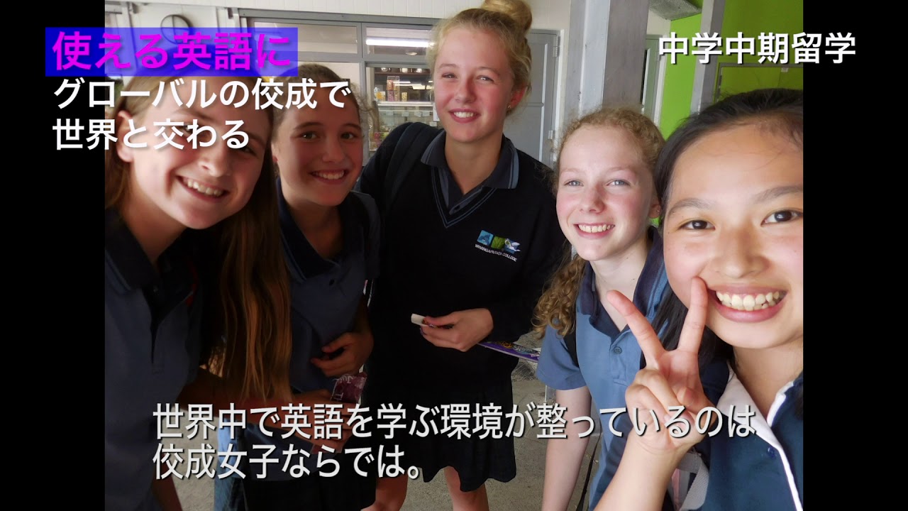 佼成の英語