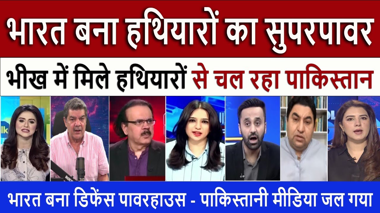 India Becomes Global Arms Manufacturer | Pakistani Media Shocked