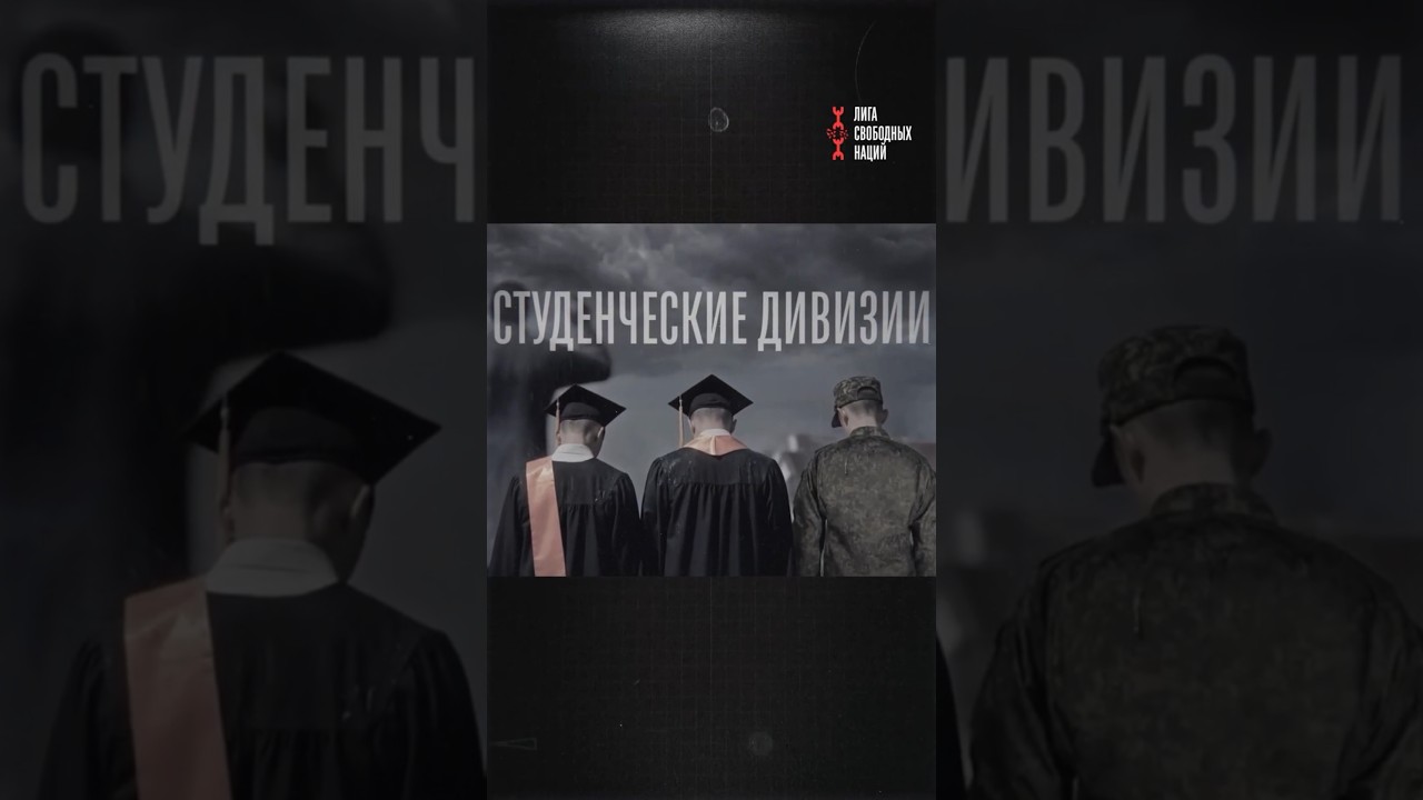Шок! Из студентов соберут целые дивизии