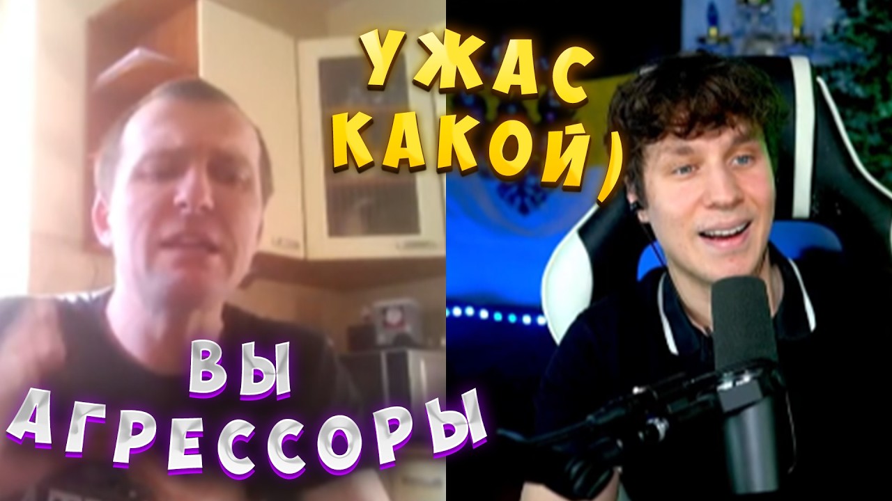 РОССИЯ ВИНОВАТА ВО ВСЕХ ГРЕХАХ?!