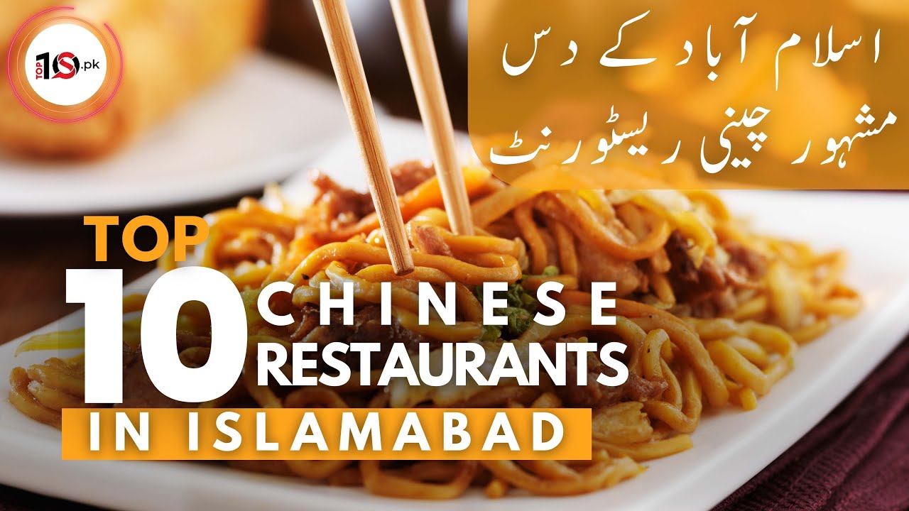 Top 10 Chinese Restaurants in Islamabad | Best Chinese restaurant in Islamabad