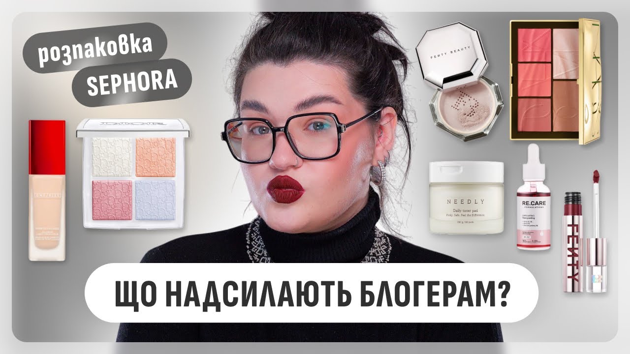 РОЗПАКОВКА: ПЕНЗЛИКИ, КОСМЕТИКА, ДОГЛЯД