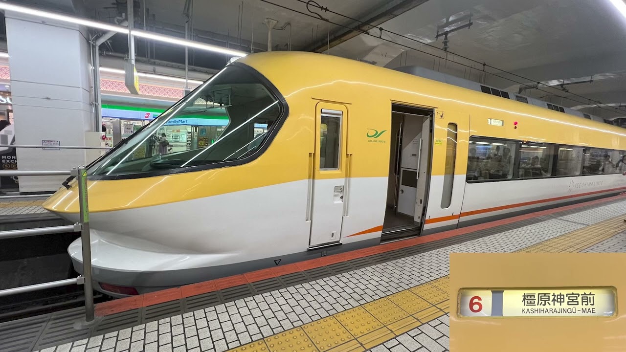 走行音 近鉄 伊勢志摩ライナー 奈良→京都