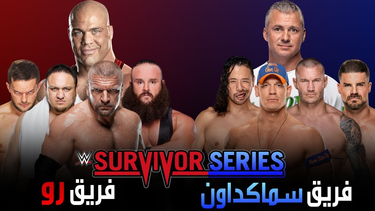 تيم رو ضد تيم سماكداون | لعبة المصارعه 2018 #WWE2K18