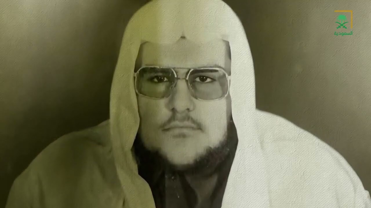 يستعرض برنامج عرفة منبر الأرض.. سيرة الشيخ عبدالرحمن السديس، وكيف ساهمت والدته في نشأته