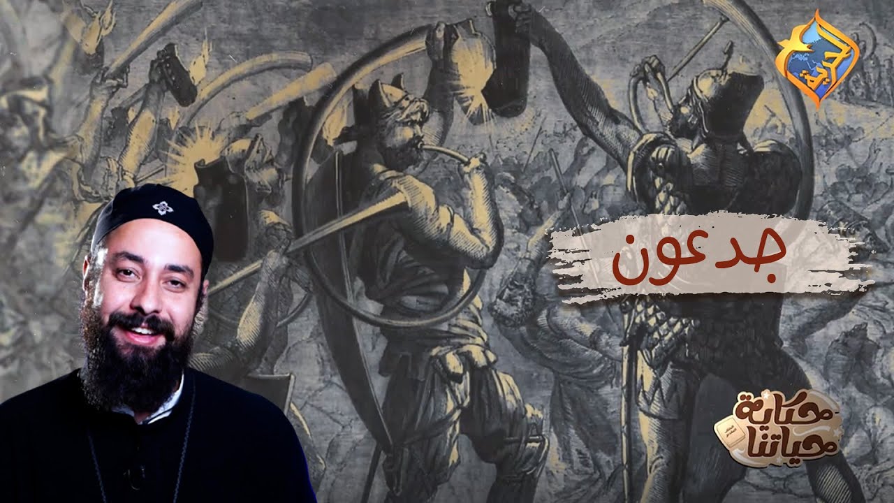 ربنا بيشتغل عكس المنطق... 🙏🏻💖 حكاية حياتنا مع أبونا إرميا يوسف #قناة_الحرية