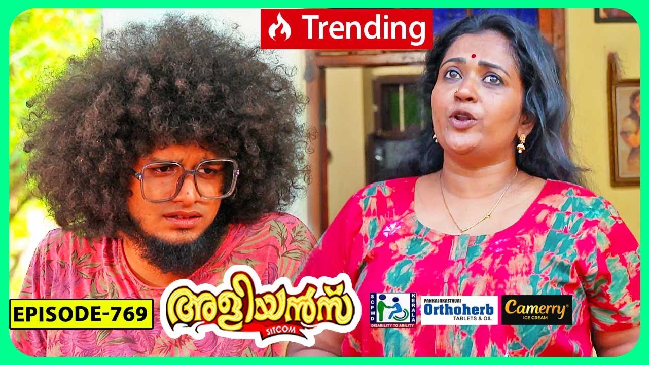 Aliyans - 769 | ജഡ്‌ജി തങ്കം | Comedy Serial (Sitcom) | Kaumudy