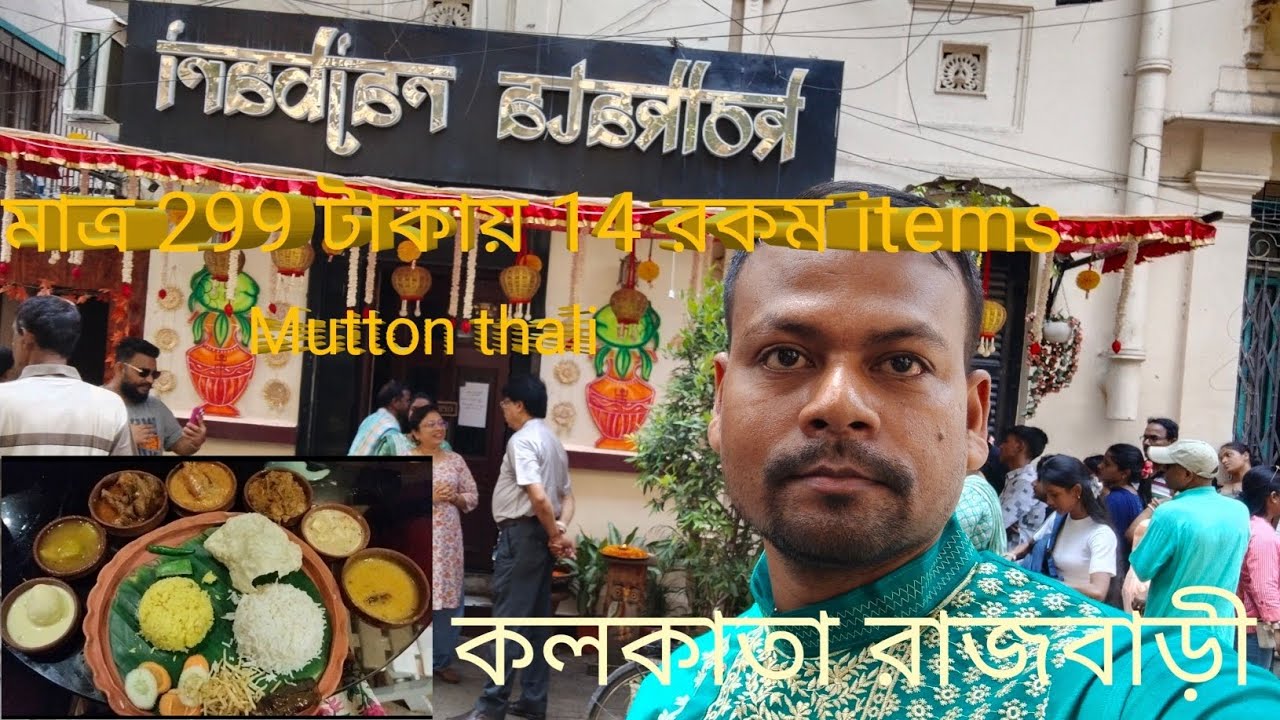Kolkata Rajbari Restaurant Birthday Special Menu | Mutton Thali @299 | Pure Bengali Restaurant