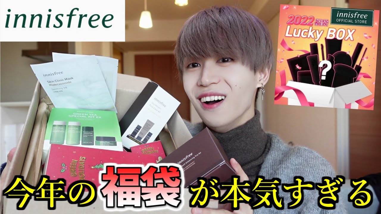 【めっちゃ得やん】innisfree 毛穴ケアの福袋がアタリすぎるぅ～！[購入品開封 レビュー]