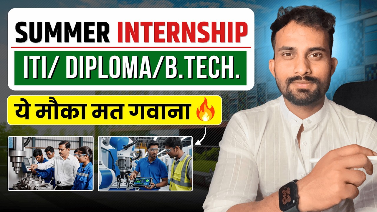 ITI / Diploma / BTech Students 🚨 Don&rsquo;t Miss This Summer Internship 2026