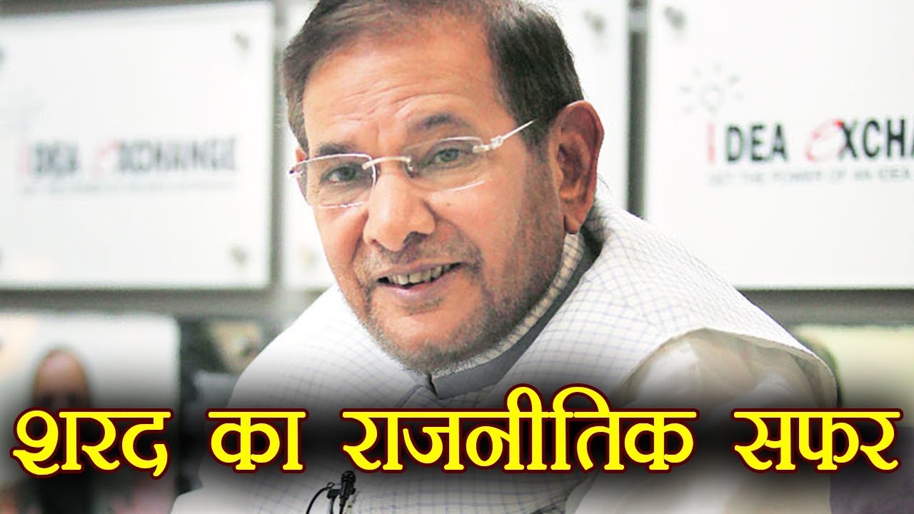 Sharad Yadav के राजनीतिक सफर की खास बातें, जानिए यहाँ । वनइंडिया हिंदी