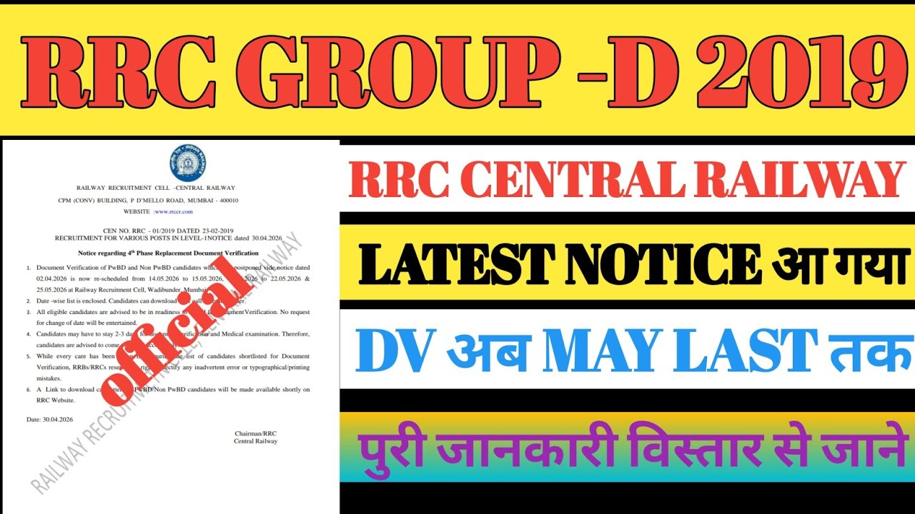 rrc cr mumbai group d replacement dv out/rrc centre railway mumbai replacement dv out
