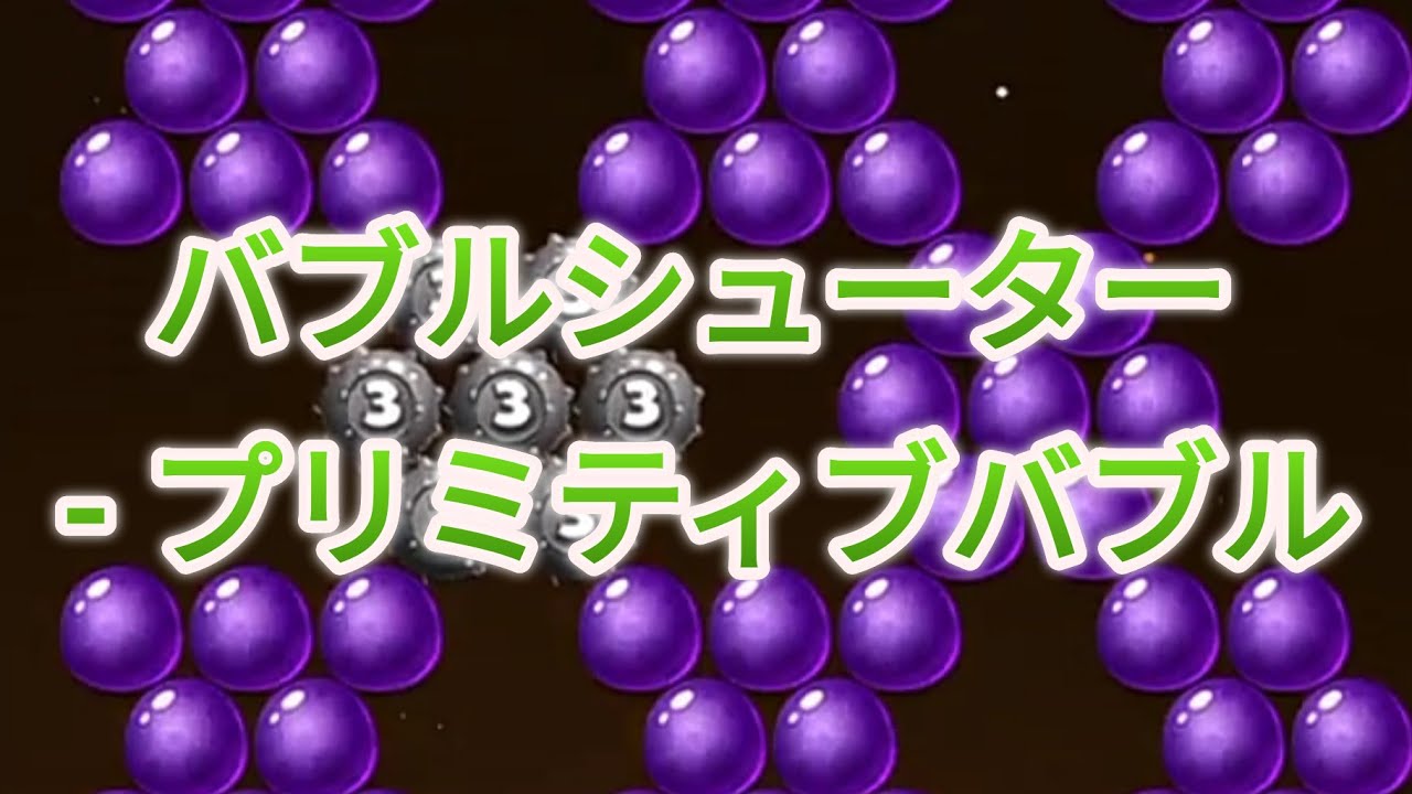 Primitive Bubble Shooter#bubbleshooter#gameplay#game