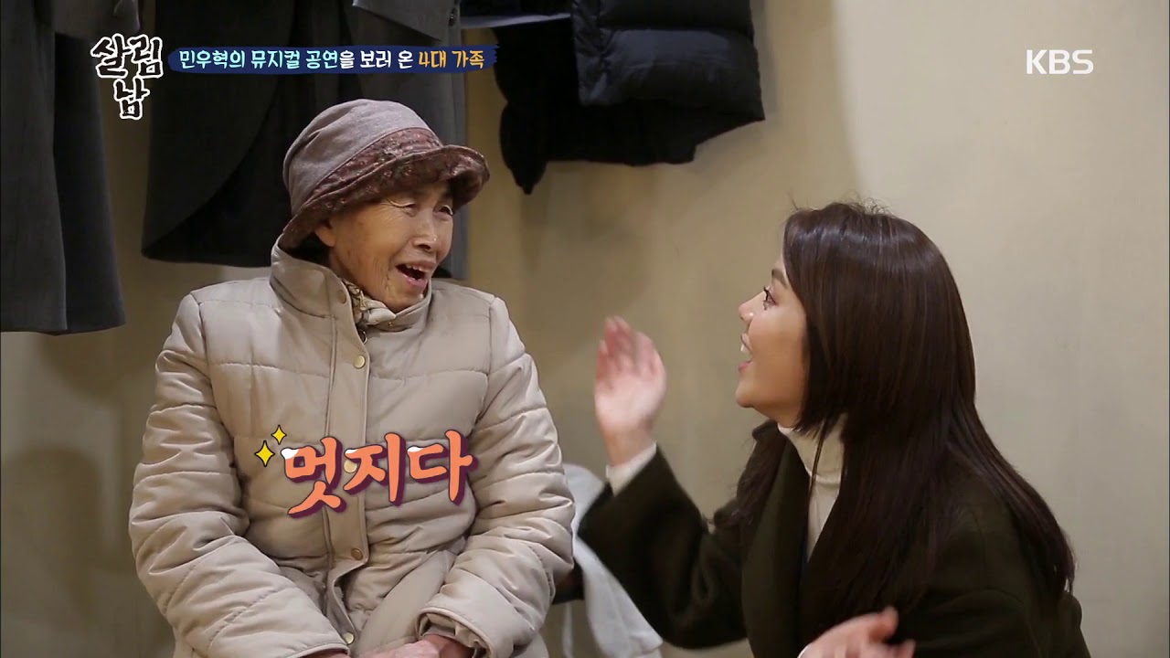 살림하는 남자들 2 - 손자 우혁의 공연을 보러~ (봐라 내 손자다.jpg).20180124