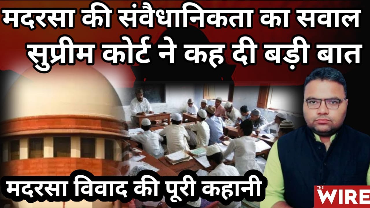 Madarsa Act Unconstitutional?: This is What the Supreme Court Says