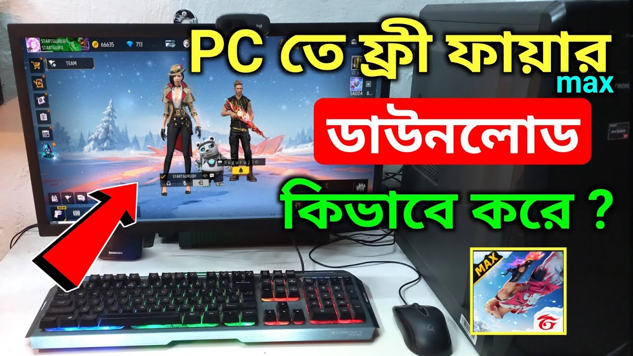 How to Download Free Fire Max in PC in 2024 | Free Fire Max Download PC Laptop in Bangla