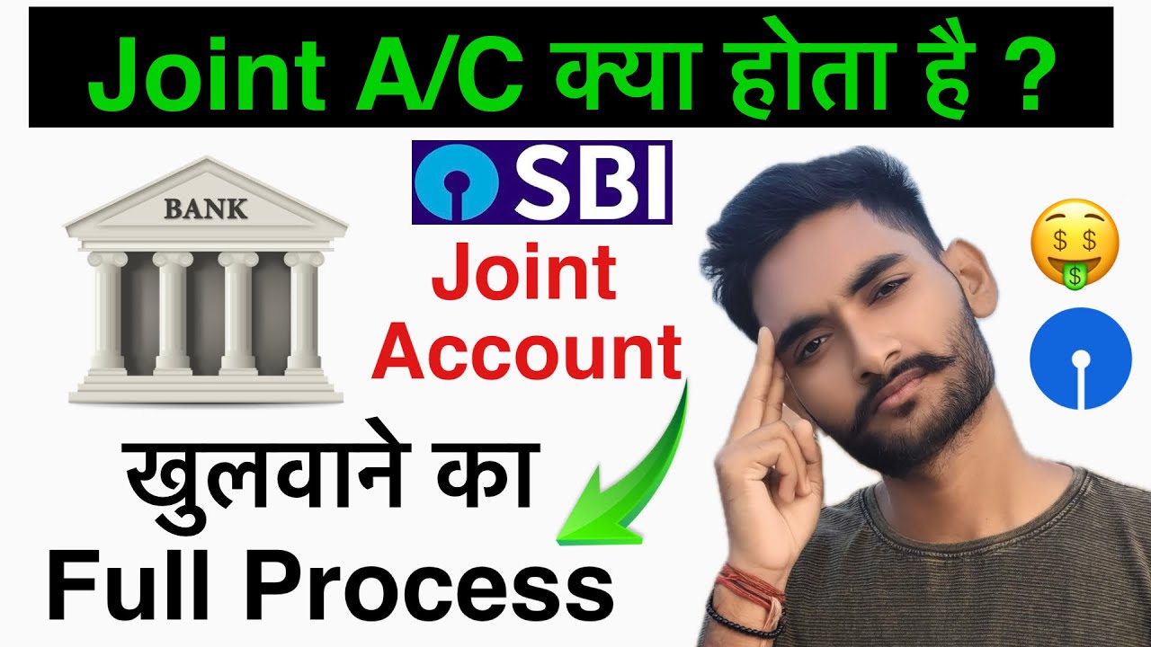 SBI Joint Account Kya Hota Hai | SBI Joint Account Opening Process | Joint Account Rules 2026