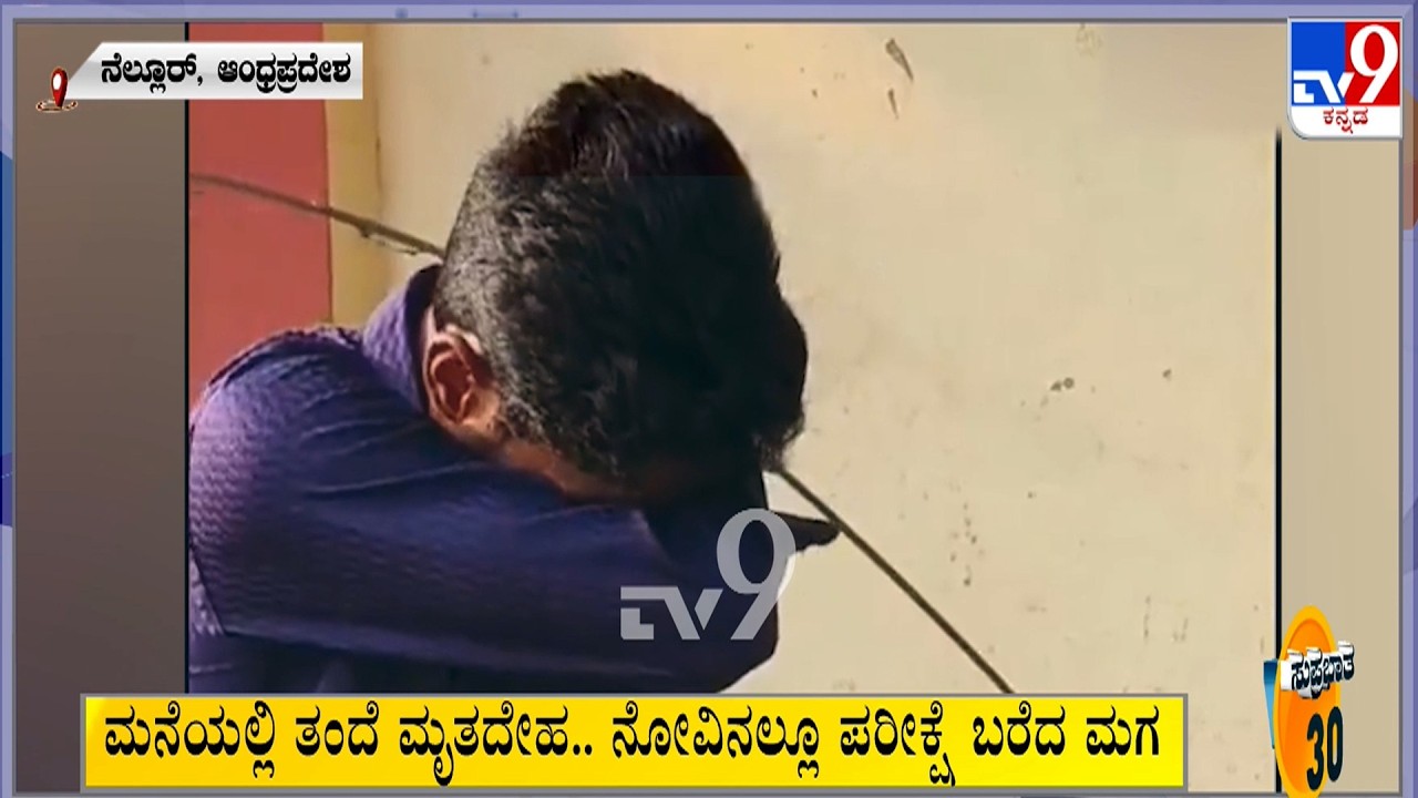 Suprabhata 30 At 7.30AM: Karnataka, National, Political, Entertainment Top Stories (24-02-2026)